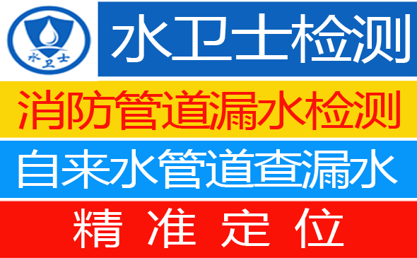 葫芦岛暗管漏水检测